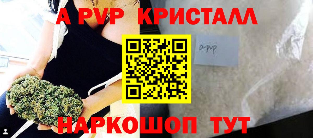 A-PVP СК Балашов