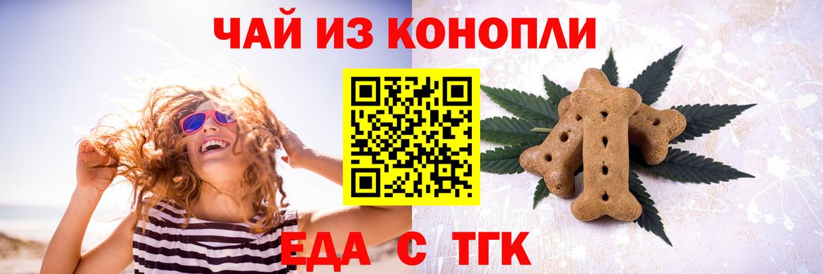Балашов  Печенье с ТГК конопля  Вход с VPN 