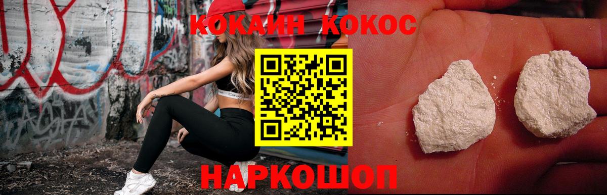 КОКАИН Перу Балашов