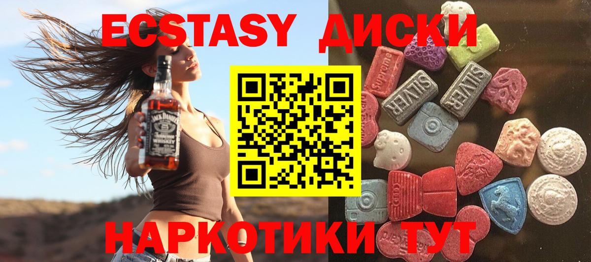 Ecstasy DUBAI Балашов