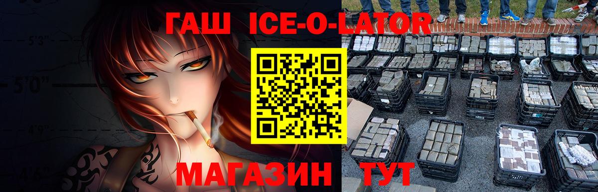 Гашиш  ГАШИШ гарик  Вход с VPN  Балашов  ГАШ убойный 