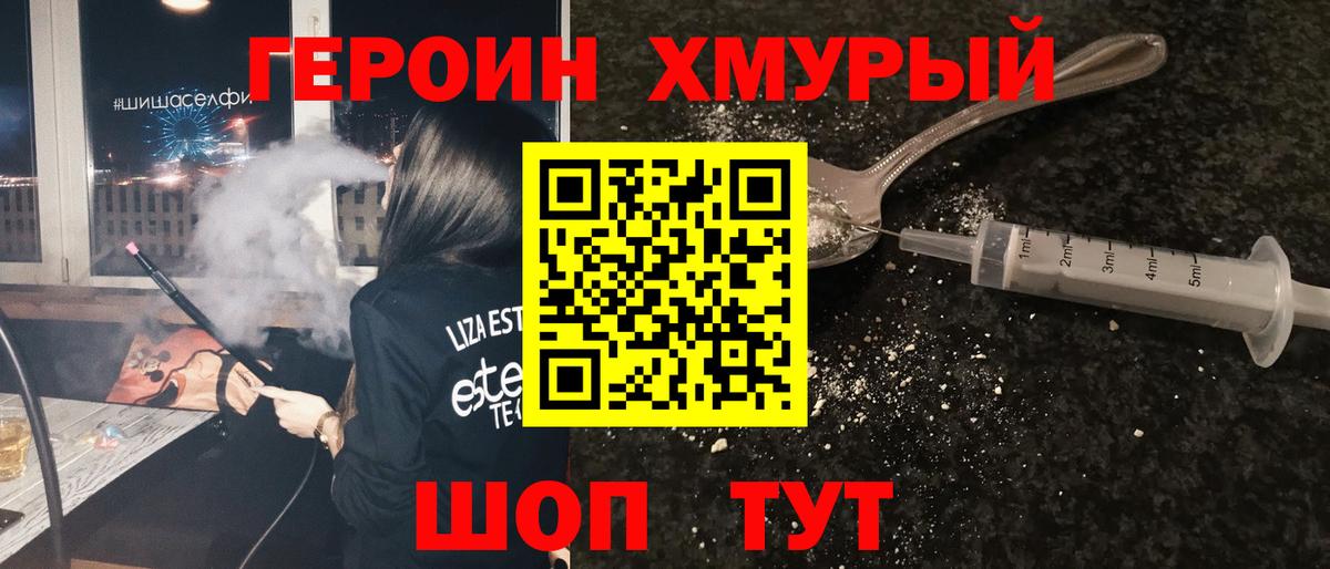 ГЕРОИН  Вход с VPN  Балашов  ГЕРОИН VHQ 