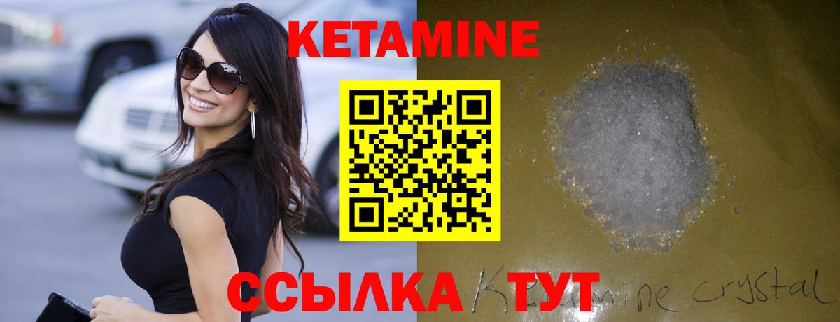 Кетамин ketamine Балашов
