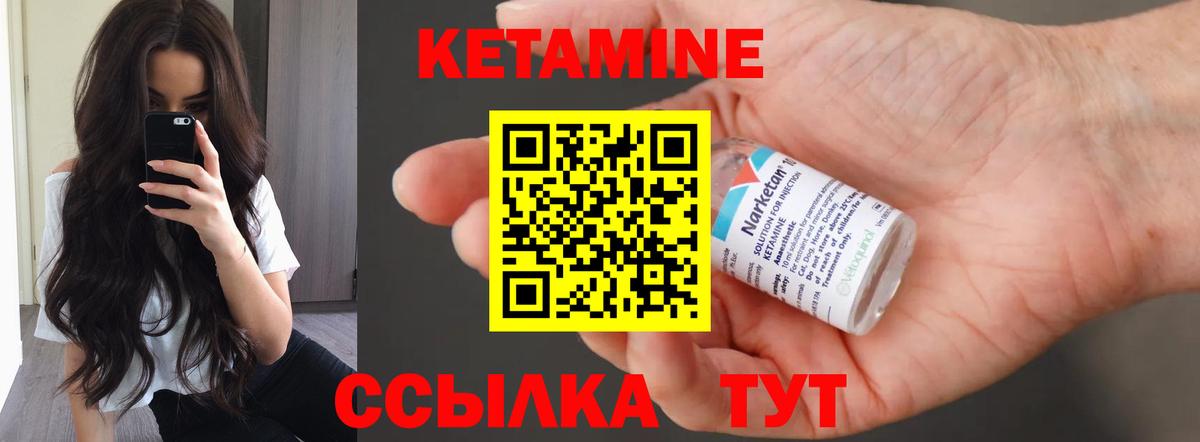 КЕТАМИН ketamine  Вход с VPN  Балашов 