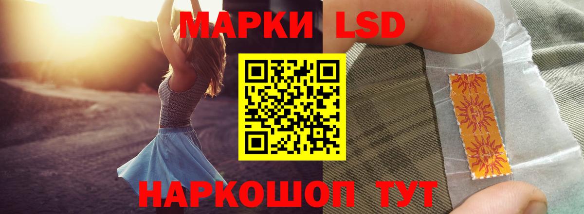 LSD-25 экстази ecstasy Балашов
