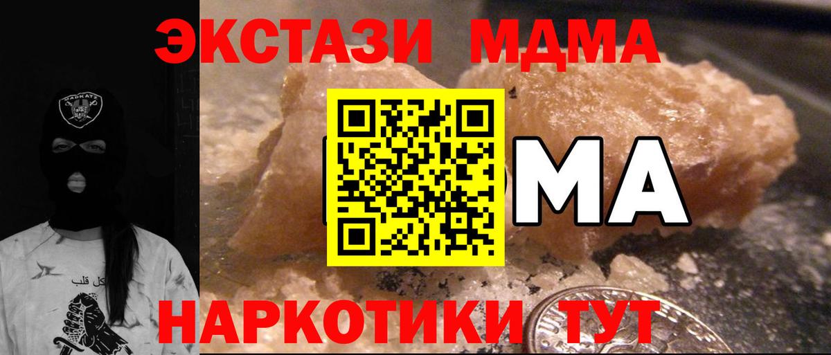 МДМА Molly Балашов