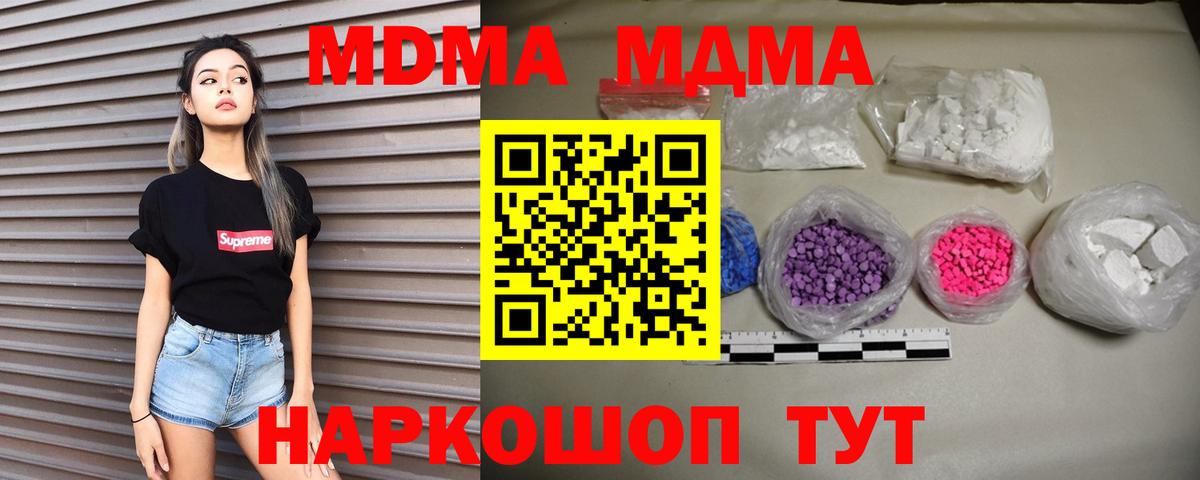 Балашов  MDMA Molly  Вход с VPN 