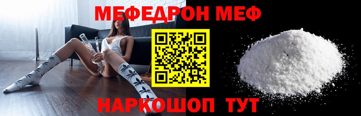 Меф  наркотики  МЕФ  Балашов  Вход с VPN  Меф кристаллы  МЯУ-МЯУ мука 