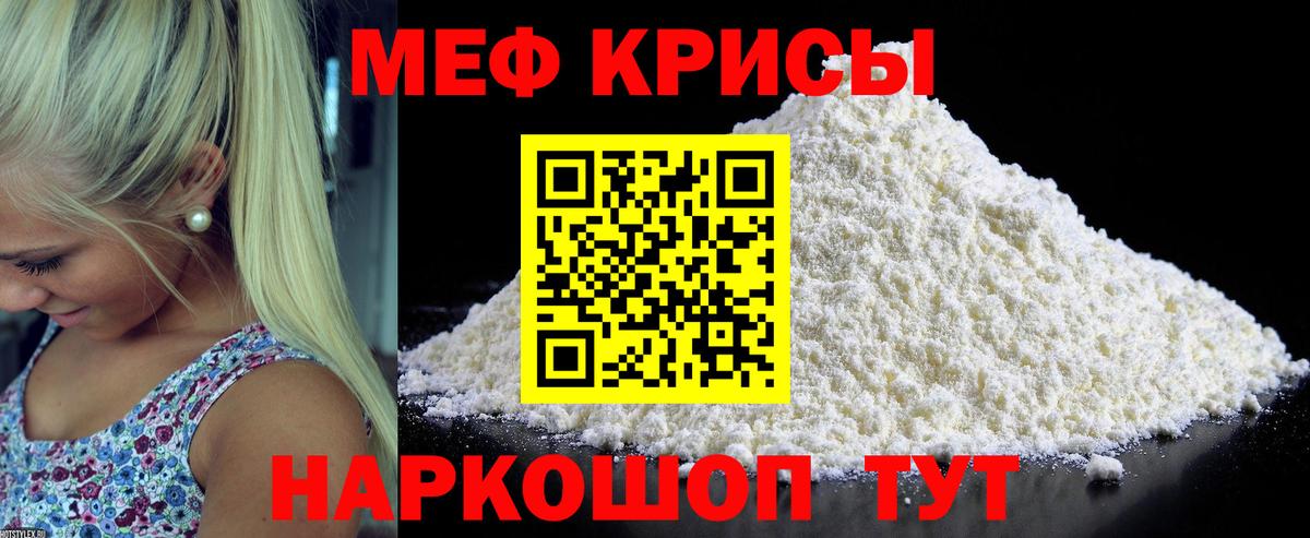 МЕФ мука Балашов