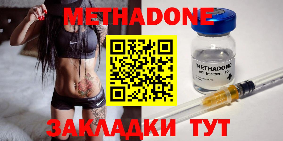 mega сайт  Вход с VPN  МЕТАДОН VHQ  Балашов  Метадон мёд 