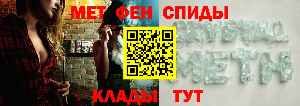 Балашов  Метамфетамин мет  Вход с VPN 