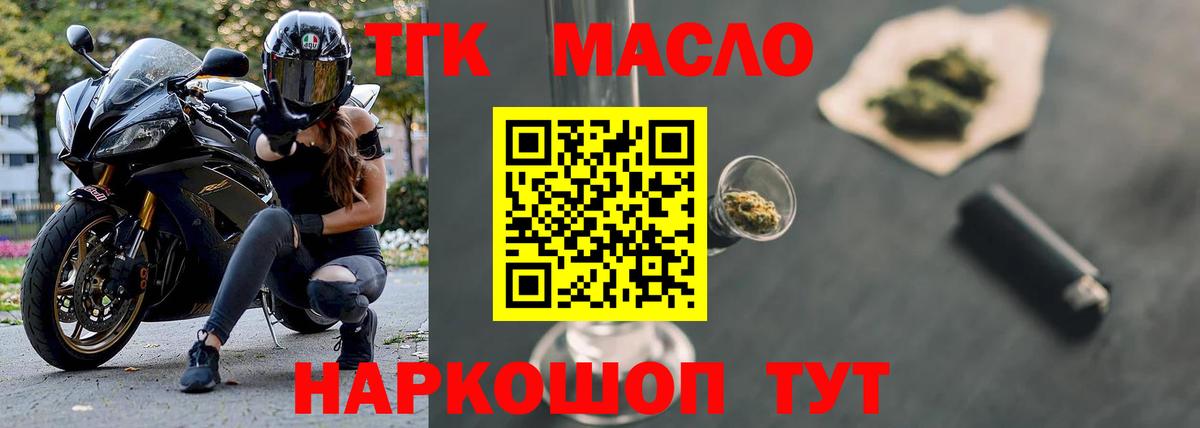 Дистиллят ТГК вейп Балашов